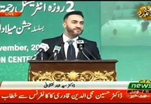 Dr. Sayed Ammar Nakshawani Speech International Rehmatal-Lil-Aalameen Conference in Islamabad (20.11.18)
