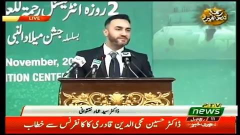 Dr. Sayed Ammar Nakshawani Speech International Rehmatal-Lil-Aalameen Conference in Islamabad (20.11.18)