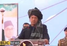 Prime Minister Imran Khan Speech at combined Jirga of elders from North and South Waziristan in Miranshah North Waziristan (26.11.18)