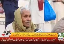 سو دن بعد پاکستانی عوام کا کپتان پہ بھرپور اعتماد. ن لیگ اور پیپلز پارٹی کو عوام کا کرارا جواب... پچھلی حکومتوں پہ شدید تنقید.