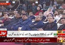ہماری ہر پالیسی عام آدمی کے لیے ہے 
ہم کیسے تعلیم کا نظام ٹھیک کر سکتے ہیں
#TabdeeliKay100Din