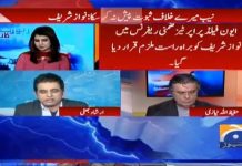 العزیزیہ کیس کی سماعت پر تبصرہ کرتے ہوئے سینئر تجزیہ کار ارشاد بھٹی نوازشریف پر برس پڑے۔