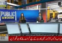 خواجہ سعد رفیق کے ساتھ مل کرپشن کرنے والے اور  پیراگون سوسائٹی اسکینڈل میں گرفتار قیصر امین بٹ کوکین کے عادی نکلے۔۔۔
#PMLNExposed