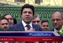 Federal Minister for Water & Power Resources, Faisal Vawda Media Talk (26.11.18)