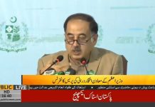 PM Special Assistant Iftikhar Durrani Press Conference Islamabad (22.11.18)