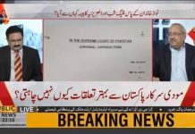 اربوں روپے کی زمین ٹکے کے داموں کس نے بیچی؟اور کس کو بیچی؟غُلام حُسین نے اہم حقائق بتا دئیے۔