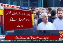 بے سہارا لوگوں کیلئے پاکستان کی تاریخ میں پہلی دفعہ شیلٹر ہاؤس کا قیام عمل میں لایا جا رہا ہے.