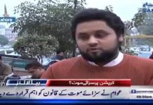 کرپشن کے خاتمے کے لئے پاکستان میں بھی چینی قانون کے مطابق سزا دینے کی تیاری۔ اب ملکی خزانہ لوٹنے والا جیل نہیں بلکہ پھانسی کے تختے پر لٹکا جائے گا اور چھوٹے چوروں کو 14 سال تک جیل کی سلاخوں کے پیچھے جانا پڑے گا۔
