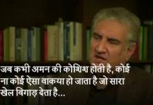 Minister of Foreign Affairs Shah Mahmood Qureshi Exclusive talk with BBC on the ground-breaking ceremony at Kartarpur and the need for peace and stability in the region (28.11.18)
#PTI #ShahMahmoodQureshi #KartarpurCorridor #SMQonBBC