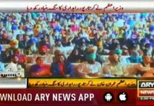 Prime Minister Imran Khan Inaugurates Kartarpur border in ground-breaking ceremony of Kartarpur Corridor (28.11.18)
#PrimeMinisterImranKhan #KartarpurCorridor #KartarpurBorderOpening