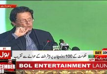 غربت کے خاتمے کے لیے وزیراعظم نے  پلان دے دیا 
#TabdeeliKay100Din