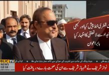 Babar Awan Media Talk After Session Hearing Outside Islamabad Accountability Court (26.11.18)