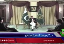 Prime Minister of Pakistan Imran Khan Exclusive Interview on PTV News Special with Senior Panel of Journalists (03.12.18)