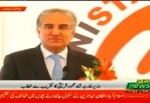 Foreign Minister Shah Mehmood Qureshi Addresses Ceremony in Islamabad (05.12.18)
#PTI #Islamabad 

افغان مہاجرین کیمپوں میں مقیم طلباء و طالبات کے اعزاز میں وزارتِ خارجہ میں خصوصی تقریب 

وزیر خارجہ مخدوم شاہ محمود قریشی کی افغان مہاجرین کیمپوں میں مقیم طلباء و طالبات کو تحائف کی تقسیم

اس تقریب میں سیکرٹری خارجہ تہمینہ جنجوعہ، سیکرٹری سیفران، پاکستان میں تعینات چینی سفیر، افغان ناظم الامور، اور UNHCR کے نمائندوں کی شرکت

تحائف کا اہتمام پاکستان اور چین کے اشتراک سے "پاک چین افغانستان سہ رکنی تعاون" کے تحت کیا گیا

وزیر خارجہ مخدوم شاہ محمود قریشی نے شرکاء سے خطاب کرتے ہوئے کہا کہ پاکستان اور افغانستان کے مابین مذہبی، تہذیبی اور تاریخی ہم آہنگی ہے، دونوں ملکوں کے باشندوں کے درمیان گہرے روابط ہمارے دو طرفہ تعلقات کا بنیادی ستون ہیں، ہماری حکومت افغانستان کے ساتھ دوطرفہ تعلقات کو خاص اہمیت دیتی ہے، خطے کے خوشحال، مستحکم اور پر امن مستقبل کے لئے ہمارا مل کر کام کرنا بہت ضروری ہے، آج جب میں ان مسکراتے ہوئے چہروں اور ان کی آنکھوں کی چمک کو دیکھتا ہوں تو مجھے اپنے لوگوں کی میزبانی پر فخر محسوس ہوتا ہے جس کا مظاہرہ یہ کم وسائل کے باوجود اپنے افغانی بہنوں اور بھائیوں کے لیے پچھلی چار دہائیوں سے کرتے آرہے ہیں، افغان مہاجرین بچوں کی تعلیم ہماری ترجیحات میں شامل رہی ہے، ہمیں فخر ہے کہ آج 50،000 افغان شہری، پاکستان سے تعلیم حاصل کرنے کے بعد آج افغانستان میں خدمات سرانجام دے رہے ہیں، ہم نے پاکستان کی مختلف بڑی یونیورسٹیوں میں تعلیم حاصل کرنے لیئے 6000 افغانی طلباء کو سکالرشپس دیے، میرا پہلا دورہ بطور وزیر خارجہ کابل کا تھا کیونکہ ہم باہمی تجارت کے ذریعے تعلقات کو مزید فروغ دینے کے خواہاں ہیں، پاکستان نے خود دہشت گردی کے عفریت کا سامنا کیا ہے اس لیے ہم اس تکلیف کو سمجھتے ہیں جس سے ہمارے افغان بھائی پجھلی چار دہائیوں سے گزر رہے ہیں مخدوم شاہ محمود قریشی
ہم نے ہمیشہ افغان قیادت میں ہونے والی مصالحتی کاوشوں کی ہمیشہ حمایت کی ہے اور کرتے رہیں گے، مخدوم شاہ محمود قریشی