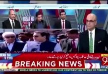 ‏پانامہ لیکس کو 2 سال 7 ماہ اور 26 دن ہوگئے لیکن تین سوالوں کے جواب نہیں دے سکے، پیسے کمائے کیسے، پیسے بھجوائے کیسے، فلیٹس خریدے کیسے۔ ارشاد بھٹی 
#PMLNExposed