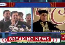 صوبائی وزیر اطلاعات و نشریات فیاض الحسن چوہان کی میڈیا سے گفتگو (06.12.18)
#PTI