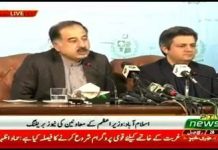 Special Assistant to Prime Minister of Pakistan on Media Iftikhar Durrani and Minister of State for Revenue Hammad Azhar Press Conference Islamabad (06.12.18)
#PTI