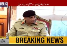 Chief of Army Staff General Qamar Javed Bajwa called on Prime Minister Imran Khan in Islamabad today. Matters relating to the armed forces and overall security situation were discussed during the meeting.