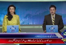 حکومت کا ایکسپورٹرز کو ریفنڈز کی ادائیگی کیلئے بانڈز جاری کرنے کا فیصلہ.
مجموعی طور پر 110 ارب روپے کے ریفنڈز جاری کئے جائیں گے، وزارت خزانہ