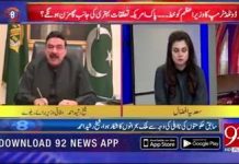 آئندہ سال ریلوے کا خسارہ ختم کرکے اُسکو فائدے دینے والا ادارہ بنائیں گے،پاکستان ریلوے کی موجودہ مالی صورتحال کے بارے میں وفاقی وزیر ریلوے شیخ رشید کی خصوصی گفتگو 
#PTI