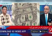 Minister For Finance Asad Umar Exclusive Interview on 92 News Breaking Views with Malick (08.12.18)
#PTI #AsadUmar