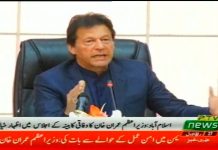 وفاقی کابینہ کے اجلاس میں وزیر اعظم عمران خان کا خطاب (06.12.18)
#PrimeMinisterImranKhan