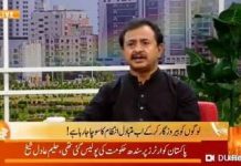 کراچی میں تجاوزات کے خلاف آپریشن میں جن لوگوں کی جائز دو کانیں اور مکانات گرا دئیے گئے ہیں اُن لوگوں کے لیے پی ٹی آئی حکومت کیا کرئے گی؟