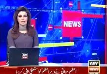 بریکنگ نیوز:۔ اعظم سواتی نے اپنے عہدے دے استعفی دے دیا
