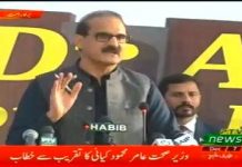 Minister For National Health Services Aamir Mehmood Kiani Addressing Ceremony in Islamabad (07.12.18)
#PTI