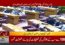 Minister for Education Shafqat Mehmood Speech in National Assembly of Pakistan (12.12.18)
#PTI #NationalAssembly