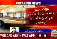 A special meeting of the cabinet in Islamabad under Prime Minister Imran Khan is reviewing the performance of each ministry to further enhance performance with the aim to bring improvement. 
#PMReviewsPerformance