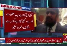 سوال کرتے ہیں تو کرپشن کرنے والوں کو برا لگتا ہے، بڑے ناموں کو گرفتار کیا جائے تو وہ باہر آکر جھوٹی کہانیاں سناتے ہیں. 
#NAB
