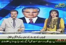 British Secretary of State for Foreign and Commonwealth Affairs Jeremy Hunt holds Telephonic Conversation with Minister of Foreign Affairs Shah Mahmood Qureshi (11.12.18)
#PTI #ShahMahmoodQureshi 

Foreign Minister Makhdoom Shah Mahmood Qureshi received a telephone call from British Secretary of State for Foreign and Commonwealth Affairs Jeremy Hunt, discussed a wide range of regional and bilateral issues of mutual interest and expressed satisfaction at the current state of relations.
The two sides reaffirmed their commitment to enhance bilateral cooperation, particularly in the spheres of regional security, counter-terrorism, organized crime, money laundering and asset recovery, Foreign office in a press release said.

Foreign Minister Qureshi appreciated the expanded bilateral cooperation and stressed that the UK was an important trade and investment partner of Pakistan.

He hoped that Brexit would open new opportunities for trade and development between the two countries.

The two foreign ministers agreed to hold the 4th round of Pakistan-UK enhanced strategic dialogue in the first quarter of 2019 in London.

The two leaders also expressed satisfaction at the finalization of Protocol on Transfer of Prisoners between Pakistan and UK, which would be signed shortly.