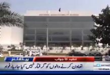 عدالت کے اندر نواز شریف چور ثابت ہو ُچکے ہیں کیونکہ یہ بتانے میں نا کام رہے ہیں کہ پیسہ کہاں سے آیا۔ یہ جو چیخ رہے ہیں انکو اپنی باری کی فکر ہے۔ فواد چوہدری