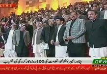 Prime Minister of Pakistan Imran Khan Speech at 100-day Performance of Khyber Pakhtukhwa Government Ceremony in Peshawar (14.12.18)
#PakhtunkhwaAt100 #PTI #Peshawar #ShelterHome #KPKUpdates

Prime Minister Imran Khan says the government is focused to improve education, health and investment sectors to uplift standard of the common man.

He was addressing a ceremony in connection with 100-day performance of Khyber Pakhtukhwa government in Peshawar this afternoon.

The Prime Minister said steps are being taken to introduce a uniform curriculum across the country and improve condition of government hospitals for ensuring better basic facilities to people. 

He said the decision of setting up shelters for homeless people in various cities indicates the PTI's mindset of helping the poor.

Underlining the importance of investment for economic development, the Prime Minister said the government will ensure ease of doing business.

He said a large number of local and foreign investors want to invest in Pakistan, and several major international companies, including the world largest oil and gas exploration company ExxonMobil, have expressed keenness for it. He also advised the KP government to remove bottlenecks for investment.

He said the KP government should ensure implementation of the law related to decision of civil cases within one year. 

Regarding local government system in Khyber Pakhtunkhwa, Imran Khan said Village Councils will be further strengthened and Tehsil Nazims will be directly elected enabling them to serve independently.

The Prime Minister expressed confidence that Peshawar will become a hub of economic activity and tourism after implementation of the projects being executed under China-Pakistan Economic Corridor. He said Bala Hissar Fort will be made center of tourism in Peshawar, and it will be opened for public. He said the old Peshawar city will be developed to preserve ancient culture as the city represents two thousand years old civilization.

On erstwhile FATA's merger with Khyber Pakhtunkhwa, Imran Khan said it is a difficult task and the government is working to complete the process. He said a roadmap is being prepared for development of the tribal areas. He said Insaf Health Cards will be given to people in the tribal areas to provide them better healthcare.

He urged the KP government to establish parks and playgrounds in the province including erstwhile FATA to promote positive activities among the youth.

Speaking about Afghanistan, the Prime Minister said US request for Pakistan's cooperation for peace process in Afghanistan vindicates his stance regarding resolution of the Afghan conflict through dialogue. He said there is no military solution to the Afghan issue and it should be resolved on the dialogue table.

 پاکستان نے امریکا کی مذاکرات کیلئے طالبان سے بات کروا دی۔ وزیراعظم عمران خان نے کہا کہ امریکا پہلے ہمیں ڈومور کہتا تھا اب امریکا ہمیں کہتا ہے کہ افغان طالبان سے بات کروا دو، جس پرپاکستان نے امریکا کی افغان طالبان سے بات کروائی ہے۔ انہوں نے آج پشاور میں صوبائی حکومت کی100روزہ کارکردگی پر تقریب سے خطاب کرتے ہوئے کہا کہ کے پی والے دوسری باری نہیں دیتے لیکن ہمیں دوسری باری دی۔

الیکشن میں دھاندلی کیخلاف ہم ہرحلقہ کھولنے کو تیار ہیں۔پچھلی حکومت نے اربوں روپے کے فنڈز الیکشن میں خرچ کیے۔ ہم اس لیے کے پی میں جیتے کہ لوگوں کی زندگی خوشحال کی۔لوگوں نے سمجھا کہ ہم نے وعدے نہیں کیے لیکن کوشش کی۔ جس پر لوگوں نے ہمیں ووٹ دیا۔
انہو ں نے کہا کہ محمود خان ایک سادہ اور سچا انسان ہے۔ مجھے ایمانداری پر پورا اعتماد ہے۔

اگر کوئی آدمی جتنا بھی عقلمند ہو لیکن اگر وہ ایماندار اور دیانتدار نہیں تواس کا کوئی فائدہ نہیں۔ پنجاب کے لوگوں نے عثمان بزدار کو بڑا مذاق اڑایا۔پنجاب کے لوگوں کو ایسے وزیراعلیٰ کی عادت تھی جوگاڑیوں کا پروٹوکول، 35کروڑ خرچے سے جہاز استعمال کررہا ہے۔ لیکن یہاں ایک سادہ اور دلیروزیراعلیٰ ہے۔ یہ مافیا کے خلاف کھڑے ہوگئے ہیں۔اسی طرح یہ دونوں وزیراعلیٰ کسی کے دباؤ میں نہیں آئیں گے۔
مجھے خوشی ہوئی جب محمود خان نے شیلٹر ہوم دکھا یا جو انہوں نے غریبوں کیلئے بنایا ہے۔انہوں نے غریبوں کیلئے نام مہمان خانہ رکھا ہے۔اب یہ مہمان خانے 5 بنائے جائیں گے۔عمران خان نے کہا کہ جس ملک کا تعلیم کا نظام غریب کو غریب اور امیر کو امیر کردے توملک کیسے فلاحی ریاست بنے گا؟ ہم پہلی بار پورے پاکستان میں یکساں تعلیم کیلئے زور لگا رہے ہیں۔

اسی طرح سرکاری اور نجی اسپتال بنائے گئے۔آہستہ آہستہ سرکاری اسپتال غریبوں اور نجی امیروں کیلئے بن گئے۔یہی وہ کامیابی کا راستہ ہے۔مدینہ کی ریاست کا راستہ بھی یہی ہے۔اللہ ہمیں نبی پاک ﷺ کے راستے پر چلنے کی ہدایت فرماتا ہے۔مدینہ کی ریاست توغریب تھی۔ لیکن اس کے باوجود نبی پاک ﷺ نے غریبوں کا ساتھ دیا۔یہی پاکستان کا مقصد تھا۔وزیراعظم عمران خان نے وزراء کو ہدایت کی ہے کہ تمام وزراء کو سب آفس جانا چاہیے،روز جانا چاہیے اور شام تک وہاں بیٹھنا چاہیے، مجھے کوئی نہ کہے کہ میری وزارت لے لی ہے۔

اب مجھے یہ مسئلہ نہیں ہے کہ اگر کسی سے وزارت لے لی تووہ فاروڈ بلاک نہ بنالے لیکن اب ہمیں کوئی مسئلہ نہیں ہے۔اس لیے وزراء تمام پالیسیاں غریبوں کو مدنظر رکھ بنائیں۔بیوروکریسی کی سوچ یہ ہے کہ سرمایہ کاری اچھی چیز نہیں ہے۔لیکن ہم نے سرمایہ کاروں کیلئے آسانیاں پیدا کرنی ہیں۔ انہوں نے کہا کہ انگریز ہمارے نہیں تھے بلکہ وہ باہر سے آئے ہوئے تھے۔

اس لیے وہ لوگوں کے ٹیکس کے پیسے پر گورنر ہاؤسز بنائے ، بڑے بڑے محلات بنائے جس میں ایک ایک آدمی رہتا تھا۔جب انگریز یہاں سے گیا توہمارے حکمرانوں نے بھی وہی رویہ جاری رکھا ہوا ہے۔ہمارے لوگوں کو وہاں جانا چاہیے۔گورنرہاؤس لاہور کی دیوار توڑنے کا اس لیے فیصلہ کیا کہ لوگ وہاں کی خوبصورتی سوچیں ۔انہوں نے کہا کہ ایک این جی او ترس نے پشاور میں پانچ شیلٹر ہومزمیں کھانا اور انتظامات کرنے کا اعلان کیا ہے۔

انہوں نے کہا کہ ایگزون کمپنی 27سال بعد پاکستان آئی ہے انہوں نے ہمارے سمندر میں ایک جگہ دیکھی ہے جس میں انہوں نے ڈرلنگ شروع کردی۔ان کا کہنا ہے یہاں گیس کے ذخائر ہیں۔ انہوں نے کہا کہ امریکا پہلے ہمیں ڈومور کہتا تھا لیکن اب امریکا ہی ہمیں کہتا ہے کہ افغان طالبان سے بات کروا دو، جب میں کہتا تھا کہ بات چیت کے بغیر یہ مسئلہ حل نہیں ہوگا تومجھے طالبان خان کہا جاتا تھا۔

لیکن آج  پاکستان نے امریکا کی افغان طالبان سے بات کروائی ہے۔ انہوں نے کہاکہ اگر افغانستان میں امن قائم ہوگیا تو بڑی ترقی ہوگی۔ انہوں نے کہا کہ وزیراعظم عمران خان نے وزیراعلیٰ کے پی محمود خان کو ہدایت کی کہ اگر کوئی بیوروکریٹ کام نہیں کرتا تواس کیخلاف ایکشن لیں ۔ لوگوں نے ہمیں مینڈیٹ دیا ہے۔لوگ یہ نہیں سنیں گے کہ بیوروکریٹ نے کام نہیں کرنے دیا۔ لوگ ہمیں ڈنڈے ماریں گے۔