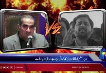 فیاض الحسن چوهان نے سعد رفیق کو کرارہ جواب دے دیا