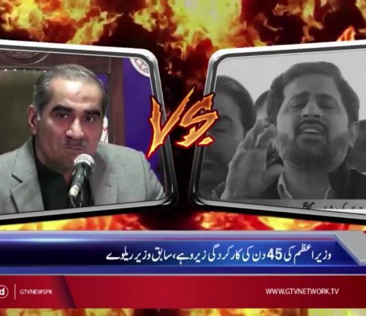 فیاض الحسن چوهان نے سعد رفیق کو کرارہ جواب دے دیا