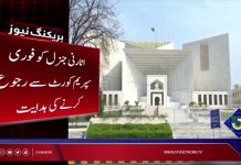 وزیراعظم کا کراچی میں انسدادتجاوزات آپریشن پر عوامی رد عمل کا نوٹس.
حکومت کا ہدف بڑے قبضہ گروپ اور لینڈ مافیا ہیں، غریب افراد کے سر سے چھت نہیں چھننی چاہئے، وزیر اعظم