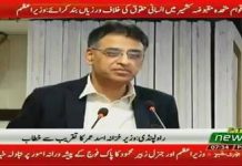 Minister for Finance, Revenue, and Economic Affairs Asad Umar Speech at Ceremony in Rawalpindi (20.12.18)
#PTI