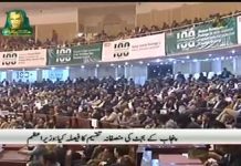 PTV News Package on Prime Minister of Pakistan Imran Khan at Punjab Government 100 Days Achievement Ceremony Lahore (22.12.18)
#PunjabAt100

Prime Minister Imran Khan says PTI government will ensure rights of the people and all resources are being utilized to uplift the living standard of masses.

He was addressing at a ceremony in Lahore on Saturday in connection with the performance of PTI’s Punjab Government in first 100 days.

He said that in past, half of whole provincial budget was spent on development of Lahore city alone and even funds allocated for welfare of workers were diverted to Lahore.

The Prime Minister said that corrupt practices of the previous rulers have ruined the economy of the country and our exports are only worth 24 billion Dollars which is far less than small states like Singapore.

He said that we can move forward by learning from our past mistakes.

Prime Minister appreciated Punjab Cheif Minsiter Sardar Usman Buzdar’s honesty and integrity.

He appreciated Punjab Finance Minister for a comprehensive presentation about the provincial government’s performance.

Imran Khan said major reforms will be made in various sectors to bring relief to the common man.

He said civil code procedure will be reformed in order to reduce the time involved in disposition of cases.

The Prime Minister said the courts will decide the cases in one year time after the introduction of reforms.

He said this will be started in center, Punjab, Khyber Pakhtunkhawa and Balochistan soon.

He said police reforms are mandatory to depoliticize the department and make it a modern law enforcement force.

The Prime Minister said agricultural reforms are also very important as it acts as a backbone of the country.

He said small farmers will be empowered and facilitated to raise their living standards.

Imran Khan said protection of rights of minorities is part of the vision of Quaid-e-Azam Muhammad Ali Jinnah who struggled for a separate country for Muslims that would also ensure equal rights to people of other faiths.

Referring to the protest of opposition on NAB cases, he said these cases were set up during the tenure of previous government and PTI government has no role in it.

He said the only difference is that incumbent government did not stop the accountability process as done previously.

The Prime Minister said in clear terms that there will be no compromise on accountability and the future of country will be at stake if corrupt people are not taken to task.

Imran Khan said he came into politics to rid the country of corruption.

Addressing the ceremony, Punjab Chief Minister Usman Buzdar said the time has come that dream of a new Pakistan will come true.

He said all out steps are being taken to improve the institutions in Punjab.

He said the culture of status quo has been abolished in the province, thanks to 22-year struggle of Prime Minister Imran Khan.

He said executive councils have been set up in the center and Punjab to declare South Punjab a new province.

Sardar Usman Buzdar said 100000 acres of land worth 171 billion rupees has been retrieved from encroachment mafia.

A new industrial policy has been approved which will lead to employment of 1.2 million youth.

New policy is also being made for development of livestock sector.

Chief Minister Punjab said a project of Nishtar two is being started in Multan.

He said 10.25 million saplings have been planted in first 100 days of the provincial government.

He said a record legislation has been made in this short period of time and thirty one bills have been sent to law ministry. He said a minority empowerment package is being brought for minorities as per vision of the PTI government.

Punjab Chief Minister said under the guidance of PM, shelter homes have been established in Lahore and Rawalpindi to provide facility to homeless people.

He said an organized and indiscriminate action was taken against power thieves.

Provincial Finance Minister Hashim Jawan Bakht while giving a presentation of the achievements said a foundation has been laid down for change of system in the first 100 days.

He said PTI government inherited a loan of 1140 billion rupees and it had to go to litigation to resolve the cases of unpaid amounts of 56 billion rupees, left by previous government.

He said even 102 billion rupees from provident fund of the provincial employees were spent by the previous rulers. He lamented that allocated funds for South Punjab were diverted to develop Lahore and other cities.

Giving salient features of the trajectory of progress, he said the provincial government has set a target of 7 percent growth rate.

It will not only look for foreign investment in various projects, but also encourage local investors by giving them all facilities. He said new urban areas will be established to cater to the needs of rising population.

He said the development of Southern Punjab is among the highest priorities of the new government.

Hashim Jawan Bakht said the provincial government aims to crate 6 million job opportunities in order to lift 10 million people out of poverty