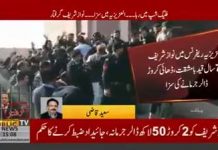 [احتساب عدالت کے فیصلے پر سینئر تجزیہ کار کا تبصرہ]
اب نواز شریف کی سیاست ختم ہوگئی ہے اُس کے اثرات کچھ دن میں آپ اُنکی پارٹی کے اندر بھی دیکھیں گے،کیونکہ وہ منی ٹریل پیش کرنے میں بُری طرح ناکام ہوگئے ہیں 
#PMLNExposed