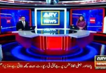 [ وزیراعظم عمران خان کا پاناما جعلی اکاونٹس اور جے آئی ٹی رپورٹ کے حوالے سے سماجی رابطے کی ویب سائٹ ٹویٹر پر پیغام ]

"‏یہ سمجھنے کے لیے کہ ریاستیں کیسے مفلسی اور قرض کی دلدل میں اترکر ناکامی کی بھینٹ چڑھتی ہیں پانامہ اور جعلی اکاونٹس کے بارے میں تیار کی جانے والی جے آئی ٹی رپورٹیں نہایت اہم دستاویز (کیس سٹدیز) ہیں، جس مقدار اور انداز میں عوامی وسائل پر ڈاکہ ڈالا گیا وہ ناقابل یقین و تصور ہے، ‏ان رپورٹوں کے مطالعے کے باوجود لٹیروں کی وکالت کرنے والے قبیلے کو سمجھنا میرے لئے یقیناً مضحکہ خیز حد تک باعث تعجب ہے"

#PrimeMinisterImranKhan