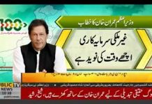ہم اپوزیشن کی ساری بات مان لیں گے لیکن احتساب کا عمل نہیں رکے گا، نیب کے سارے کیسز پرانے ہیں اور جمہوریت کے نام پر مک مکا ہوتا رہا ہے، ہم نے ابھی تک ایک بھی نیب میں کیس نہیں بھیجا ہے، عثمان بزدار کا جینا مرنا پاکستان میں ہے، پاکستان میں اچھا وقت آنے والا ہے، وزیراعظم عمران خان 
#PTI #PunjabAt100