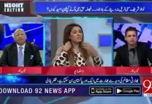 " لگتا ہے حبیب جالب نے یہ پاناما پر لکھا تھا "

"وطن کو کچھ نہیں خطرہ، نظام زر ہے خطرے میں
حقیقت میں جو رہزن ہے وہی رہبر ہے خطرے میں
جو بیٹھا ہے صف ماتم بچھائے مرگ ظلمت پر
وہ نوحہ گر ہے خطرے میں وہ دانشور ہے خطرے میں
اگر تشویش لاحق ہے تو سلطانوں کو لاحق ہے
نہ تیرا گھر ہے خطرے میں نہ میرا گھر ہے خطرے میں"

سینئر تجزیہ کار ارشاد بھٹی نے حبیب جالب کے اشعار کی مدد سے موجودہ سیاسی صورتحال کا خاکہ پیش کردیا۔