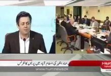 ‏منی لانڈرنگ کا جو نیٹ ورک ان دو خاندانوں نے چلایا ہوا تھا اس سے ہماری معیشت کو اور عام آدمی کو کیسے نقصان پہنچا سنئے اس ویڈیو میں وفاقی وزیر مملکت حماد اظہر سے.