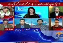 "سلام ہے ان لوگوں کو جو اب بھی نواز شریف صاحب اور زرداری صاحب کا دفاع کر رہے ہیں، اس ملک اور اس قوم کا نہ سوچئے گا، لگے رہئے، یہ جدوجہد کرپشن بچاو ہے، یہ جدوجہد اپنے اپنے قائدین بچاو ہے، یہ جدوجہد پریشر بڑھاو ہے "

سینئر تجزیہ کار ارشاد بھٹی کی لیگی رہنماوں کی کرپشن بچاو جدوجہد پر کڑی تنقید۔