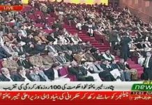 Chief Minister Khyber Pakhtunkhwa Mahmood Khan Speech at 100-day Performance of Khyber Pakhtukhwa Government Ceremony in Peshawar (14.12.18)
#PakhtunkhwaAt100 #PTI #Peshawar #ShelterHome #KPKUpdates