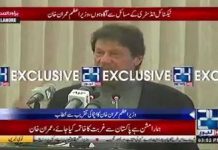 Prime Minister of Pakistan Imran Khan Speech at function of All Pakistan Textile Mills Association Lahore (22.12.18)
#PrimeMinisterImranKhan #APTMA

Prime Minister Imran Khan said it was his mission to reduce poverty as 40 per cent population in the country was living below the line of poverty.
Wealth creation was essential for poverty alleviation and for the purpose, an enabling environment would be provided to industries, he said while addressing a function held here under the auspices of All Pakistan Textile Mills Association.

The function was organized to thank the prime minister for providing affordable energy -- gas and electricity -- for revival and growth of the export industry.

The prime minister said he was aware of the problems that confronted the textile industry from time to time. However, an enabling environment would be provided to industries.

He said when Malaysia was transformed by its leadership, it provided opportunities to the entrepreneurs. UAE Prime Minister Sheikh Mohammed bin Rashid Al Maktoum also believed that profit was important for ensuring investment.

The money earned from legal means definitely benefited the country and there was difference between profit and profiteering, he added.

The prime minister said if there would be no rebate, those associated with small businesses would suffer. Proper governance system in the country would help ensure progress and prosperity.

Investors were now showing interest in making investment in Pakistan, he added.

The prime minister said due to the problem of current account deficit, the government had to approach the friendly countries, though it was not the job of leaders to seek aid.

He said seeking aid compromised the sovereignty of nations. However, no strings were attached to what had been received from the friendly countries, he added.

Imran Khan said, "Pakistan's role is of a peace-maker among the Muslim states and it wants to improve relations between Saudi Arabia and Iran." APTMA Chairman Syed Ali Ahsan thanked the prime minister for attending the function, saying the Pakistan Tehreek-e-Insaf government (PTI) had removed the energy disparity among provinces.

APTMA Patron-in-Chief Gohar Ejaz said, "If we increase our exports up to 10 per cent, it will result in remarkable changes after five years." He said provision of affordable energy and policy implementation were essential things for better working of the industries and those associated with the industry needed the government's support and confidence.

He said that in 2013, Pakistan's exports stood at $25 billion, and had there been 10 per cent annual rise, today their volume should have been $41 billion.

Later, the Living Legend Award was given to Gohar Ejaz.

Punjab Governor Chaudhry Muhammad Sarwar, Chief Minister Sardar Usman Buzdar, povincial ministers Aleem Khan, Mehmood-ur-Rashid and Muhammad Aslam Iqbal were also present on the occasion.

 وزیراعظم عمران خان نے کہا ہے کہ حکومت ٹیکسٹائل انڈسٹری کی ترقی اور بہتری کے لئے اقدامات اٹھا رہی ہے ،ْ ملک میں سرمایہ کاری میں اضافہ ہوگا تو ہم نچلے طبقے کی مدد کر سکتے ہیں ،ْپاکستان نے اگر اپنا گورننس سسٹم ٹھیک کر لیا تو یہ ٹیک آف کر جائے گا ،ْماضی میں پیسہ کے عوض ہم دوسروں کی جنگیں لڑتے رہے ہیں ،ْ ایران اور سعودی عرب کے تعلقات میں بہتری کی کوشش کر رہے ہیں۔
وہ ہفتہ کے روز آل پاکستان ٹیکسٹائل ملز ایسوسی ایشن کی جانب سے ان کے اعزاز میں منعقدہ تقریب سے خطاب کر رہے تھے ۔ اس موقع پر وزیراعلی پنجاب سردار عثمان بزدار ،ْ گورنر پنجاب چوہدری محمد سرور ،ْ سینئر صوبائی وزیر عبدالعلیم خان ،ْ صوبائی وزیر ہائوسنگ میاں محمود الرشید ،ْ صوبائی وزیر صنعت و تجارت میاں اسلم اقبال ،ْ پی ٹی آئی رہنما جہانگیر خان ترین ،ْ اپٹما گروپ لیڈر گوہر اعجاز ، چیئرمین اپٹماشیر علی احسان ،ْ سابق مشیر خزانہ ڈاکٹر سلمان شاہ ،ْ سابق چیئرمین پی سی بی ڈاکٹر ذکاء اشرف سمیت تاجر برادری کی کثیر تعداد بھی موجود تھی۔
وزیراعظم نے کہا کہ وہ ٹیکسٹائل انڈسٹری کے مسائل سے بخوبی آگاہ ہیں اور ممکنہ وسائل سے ان کیلئے ہر ممکن آسانیاں پیدا کریں گے تا کہ ٹیکسٹائل انڈسٹری ترقی کرے ،ْ اس سے نہ صرف برآمدات میں اضافہ ہو گا بلکہ روزگار کے وسیع مواقع بھی پیدا ہوں گے ،ْ انہوں نے کہا کہ جب ہم نے حکومت سنبھالی تو ہمیں کرنٹ اکائونٹ خسارے کا سامنا تھا جس کے لئے دوست ممالک سے امداد لینا پڑی ،ْانہوں نے کہا کہ وہ پاکستان کو ایک خوددار ملک دیکھنا چاہتے ہیں ،ْ ماضی میں پاکستان کی دنیا کے دوسرے ممالک میں بہت عزت تھی ،ْ اتنے مشکل حالات نہیں تھے ،ْ خطے میں پاکستان کی بجائے دوسرے ممالک ترقی میں ہم سے آگے نکل گئے ،ْانہوں نے کہا کہ جو طبقہ جائز طریقے سے اپنی آمدنی میں اضافہ کر تا ہے وہ ملک کیلئے فائدہ مند ہوتا ہے ،ْ وزیراعظم نے کہا کہ ملک میں 40فیصد آبادی غربت کی لکیر سے نیچے زندگی گزار رہی ہے ،ْ ہمیں ایسے طبقے کی غربت کم کرنے میں اپنا کردار ادا کرنا ہے ،ْوزیراعظم نے کہا کہ چین نے 70کروڑ افراد کو 30برسوں میں غربت سے نکالا ،ْ ملک میں سرمایہ کاری میں اضافہ سے ہی ہم نچلے طبقے کی مدد کر سکتے ہیں ،ْ انہوں نے کہا کہ مہاتیر محمد نے ملائیشیا میں سرمایہ کاروں کو مواقع فراہم کئے تو ملائیشیا نے ترقی کی ،ْوزیراعظم نے کہا کہ تاجروں کے لئے آسانیاں پیدا کریں گے ،ْ چھوٹے بزنس مین کو ریفنڈز کی ادائیگی کو یقینی بنائیں گے ،ْ انہوں نے کہا کہ ملک مشکل حالات سے نکل آیا ہے ،ْ تاجر برادری سے تعاون کریں گے تا کہ وہ سرمایہ کاری کریں جس سے برآمدات میں اضافہ ممکن ہو ،ْ وزیراعظم نے واضع کیا کہ پاکستان میں گورننس سسٹم میں بہتری سے ملک ٹیک آف کر جائے گا ،ْایران اور سعودی عرب میں بہتر تعلقات کے لئے کوششیں کر رہے ہیں ،ْ پاکستان کا کردار ایک پیس میکر کا ہے ،ْ قبل ازیں اپٹما کے گروپ لیڈر گوہر اعجاز نے وزیر اعظم کو ٹیکسٹائل انڈسٹر ی کے حوالے سے تفصیلی بریفنگ دی ،ْگوہر اعجاز نے کہا کہ 2013ء میں پاکستان کی برآمدات 25بلین ڈالر تھیں ،ْ گزشتہ پانچ سالوں میں برآمدات میں اضافہ نہیں ہو سکا ،ْ انہوں نے کہا کہ ہمسایہ ممالک کی برآمدات 13بلین ڈالر سے بڑھ کر 40بلین ڈالر تک پہنچ گئی ہیں ،ْ 2013ء کے بعد 2017میں ملکی برآمدات کم ہو کر 21بلین ڈالر رہ گئیں ۔
انہوں نے کہا کہ ڈیڑھ کروڑ افراد کا روزگار ٹیکسٹائل انڈسٹری سے وابستہ ہی،ْ گزشتہ پانچ سالوں میں 150ٹیکسٹائل ملیں بند ہوئیں ،ْگوہر اعجاز نے وزیراعظم سے اپیل کی کہ حکومت تاجروں کو ریفنڈز کی ادائیگی کے لئے اقدامات کرے ،ْاس موقع پر اپٹما کے چیئرمین سید علی احسان نے وزیراعظم کا شکریہ ادا کرتے ہوئے کہا کہ وزیراعظم کی تقریب میں شرکت ٹیکسٹائل انڈسٹری کی بحالی کی کوششوں کا منہ بولتا ثبوت ہے اس سے نہ صرف ٹیکسٹائل انڈسٹری کی بحالی ممکن ہوگی بلکہ ملکی برآمدات میں بھی اضافہ ہوگا۔بعدازاں وزیراعظم نے اپٹما عہدیداران میں شیلڈ ز تقسیم کیں۔