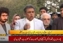 Federal Minister for Maritime Affairs Ali Haider Zaidi Media Talk in Karachi (30.12.18)
#PTI #Karachi