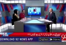 ن لیگ اور پیپلزپارٹی نہیں چاہتی کہ ان کی قیادت کا احتساب کیا جائے، جب اپوزیشن میں ہوتے ہیں تو ایک دوسرے کو بُرا بھلا کہتے ہیں اور مشکل میں پڑتے ہیں تو ایک دوسرے کا ساتھ دیتے ہیں اور اسی چیز کو عمران خان مک مکا کہتے تھے، احتساب کو انتقام کہنے پر سینئر تجزیہ نگار کاشف عباسی نے دونوں پارٹیوں کے بارے میں کیا کہا اس ویڈیو میں دیکھیں۔
#PTI